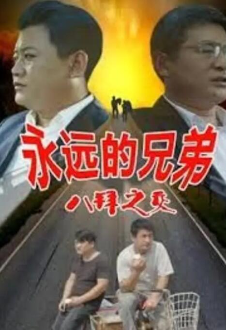三上悠亚被夫上司侵犯